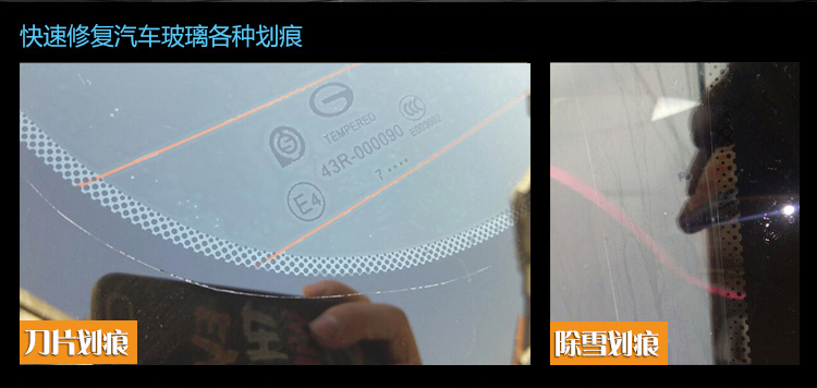 汽車劃痕修復(fù)工具詳情介紹